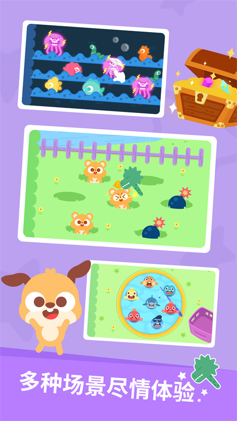 多多恐龙乐园截图2