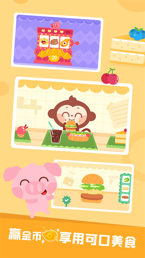 多多恐龙乐园截图4