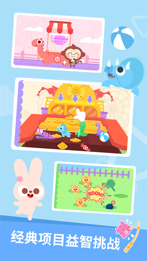 多多恐龙乐园截图3