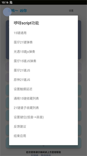 哎意几弹琴助手截图4