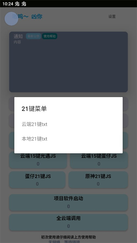 哎意几弹琴助手