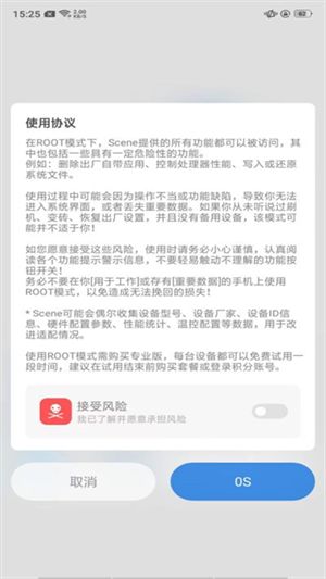 骁龙工具箱免root版截图1