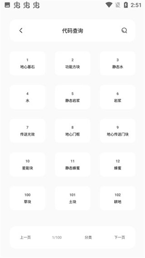 迷你兔子官方正版截图1