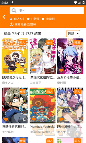 jmcomic2.apk.1.8.3安装包