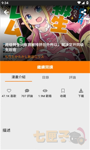 jmcomic2.apk.1.8.3安装包