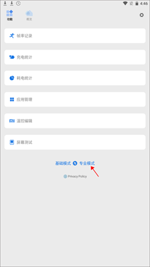 骁龙工具箱免root版