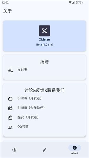 XMeizu截图3
