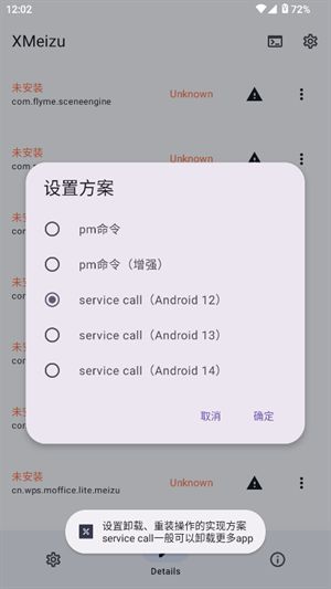 XMeizu截图2