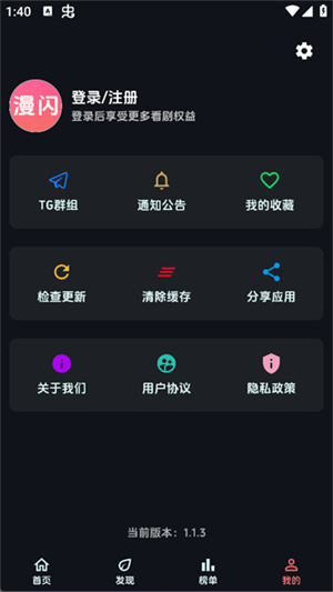 漫闪截图5