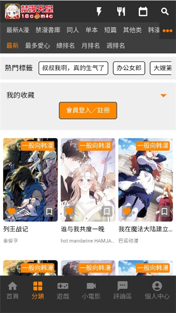 jmcomicron官方正版截图3