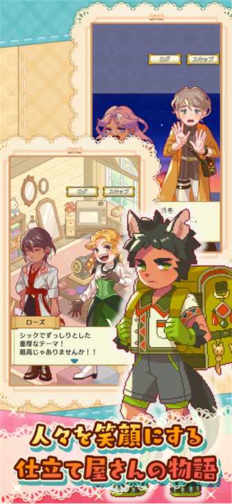 微笑裁缝店截图1