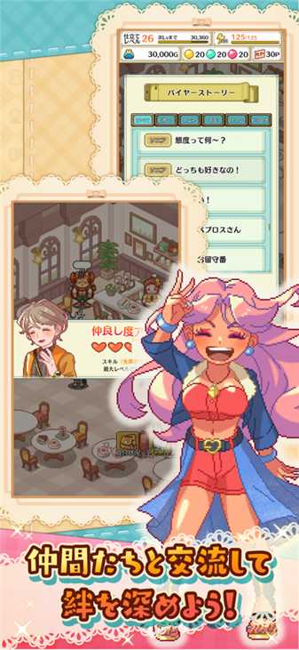 微笑裁缝店截图3