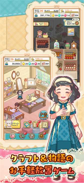 微笑裁缝店截图2