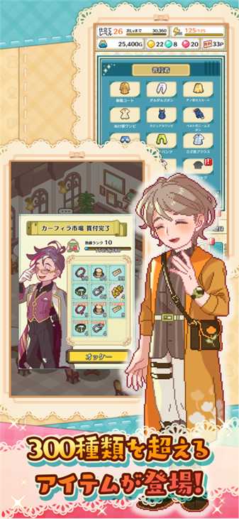 微笑裁缝店截图4