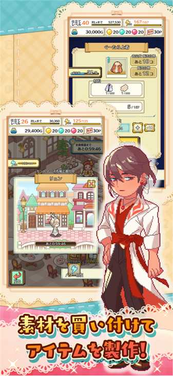 微笑裁缝店截图5