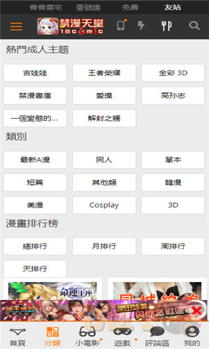 jmcomicron官方正版