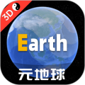 Earth元地球官方正版