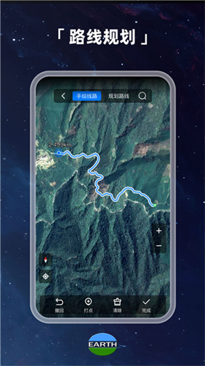 Earth元地球官方正版截图1
