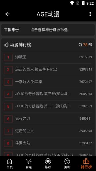 AGE动漫动画官方正版截图1