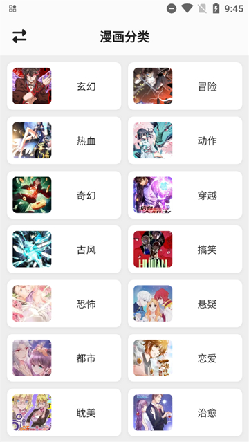 轻漫岛app官方版截图1