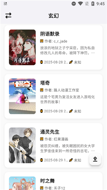 轻漫岛app官方版截图2