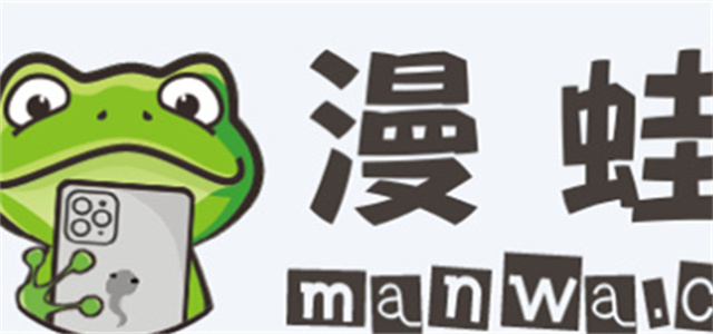 漫蛙manwa2