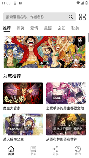 轻漫岛漫画下载