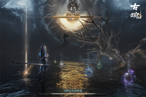 魂之刃2截图5