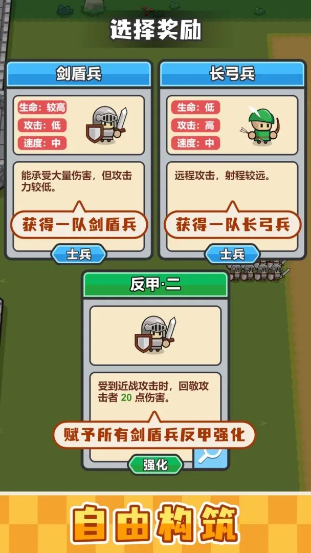 小兵三选一截图1