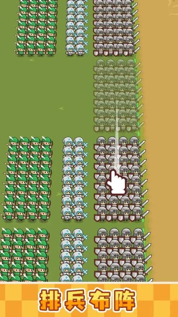 小兵三选一截图2