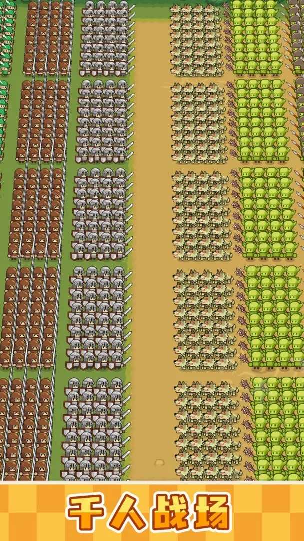 小兵三选一截图3