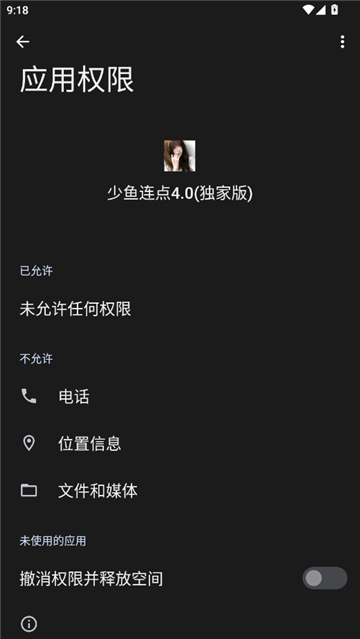 少鱼连点1.0截图3