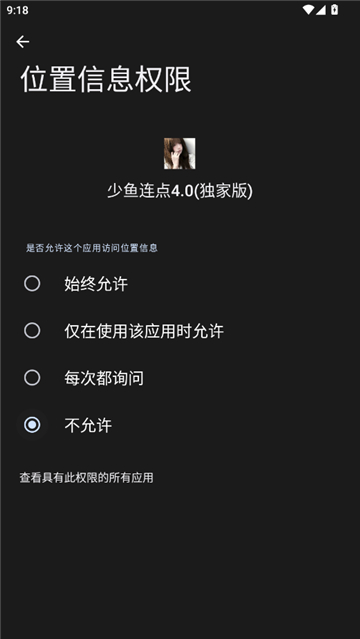 少鱼连点1.0截图4