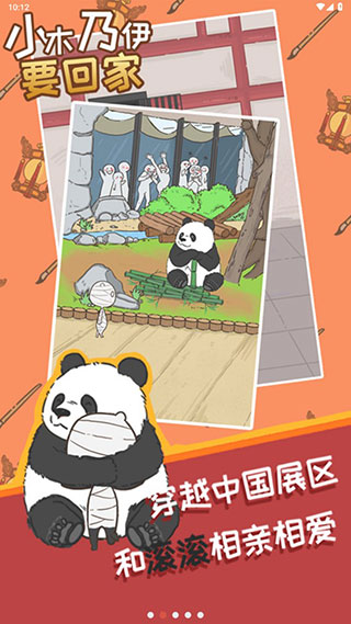 小木乃伊要回家截图2