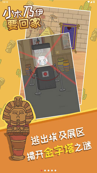 小木乃伊要回家截图1