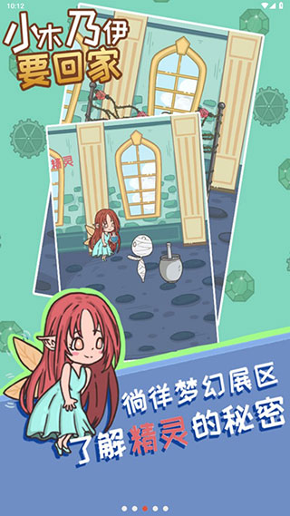 小木乃伊要回家截图3