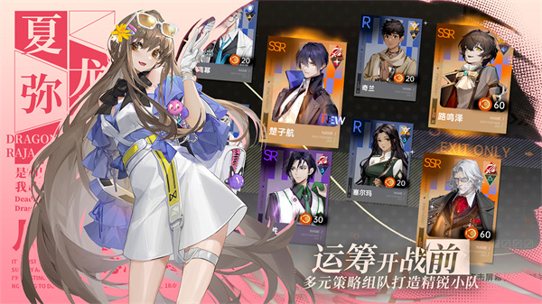 龙族卡塞尔之门渠道服截图1