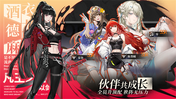 龙族卡塞尔之门渠道服截图2