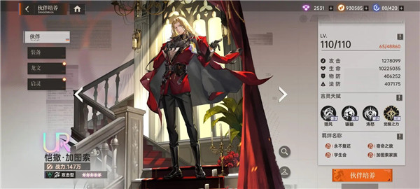 龙族卡塞尔之门渠道服