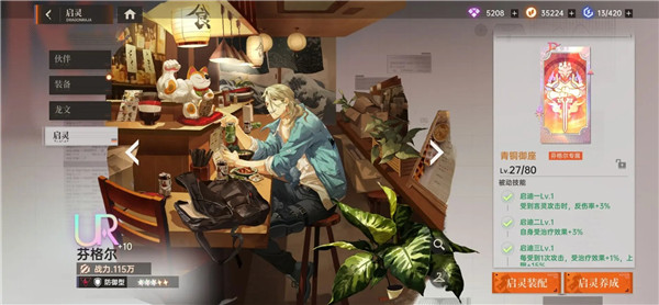 龙族卡塞尔之门渠道服