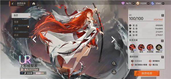 龙族卡塞尔之门渠道服