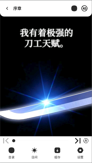 萌喵漫画官方版本截图8