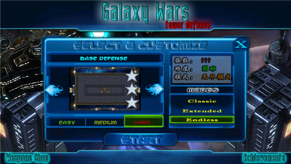 星际防御战截图1