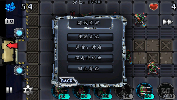 星际防御战截图2