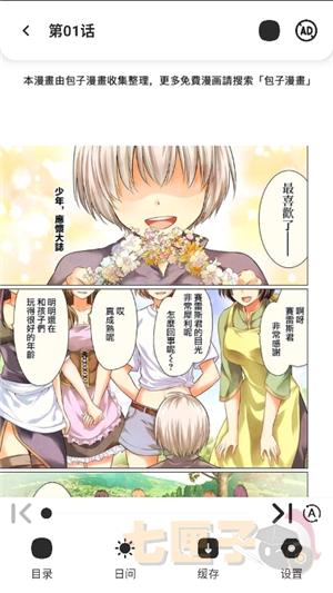 萌喵漫画官方版本