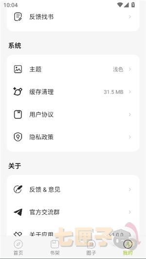 萌喵漫画官方版本