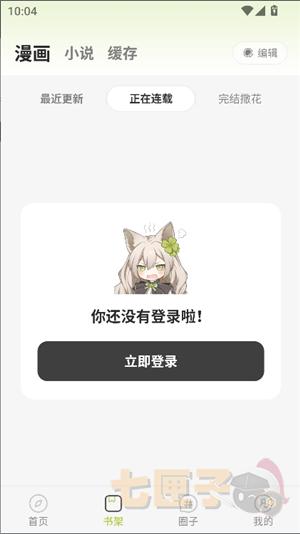 萌喵漫画官方版本