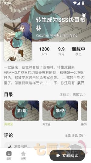 萌喵漫画官方版本