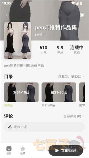 萌喵漫画官方版本