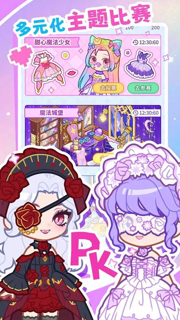 装修我的口袋屋截图1